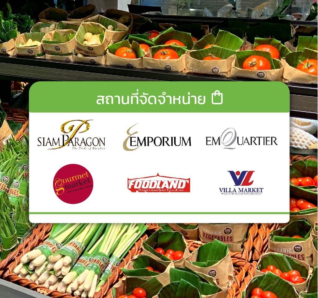 สถานที่จัดจำหน่าย, Siam Paragon, Emporium, Emquartier, Gourmet Market, Foodland, Villa Market